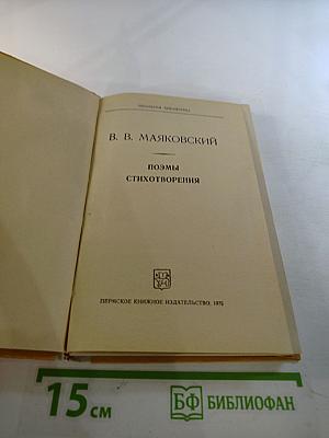 Поэмы Стихотворения