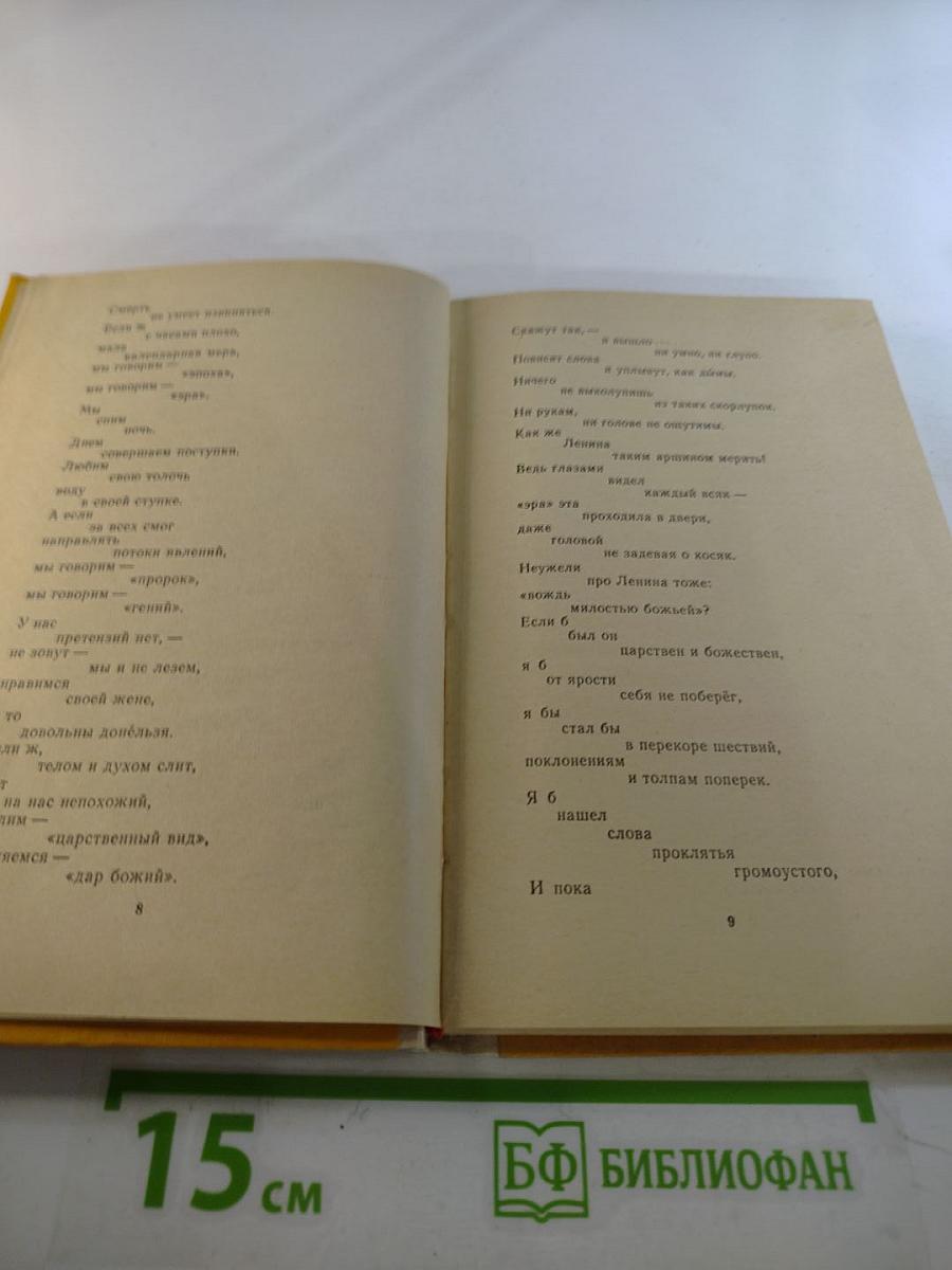 Поэмы Стихотворения