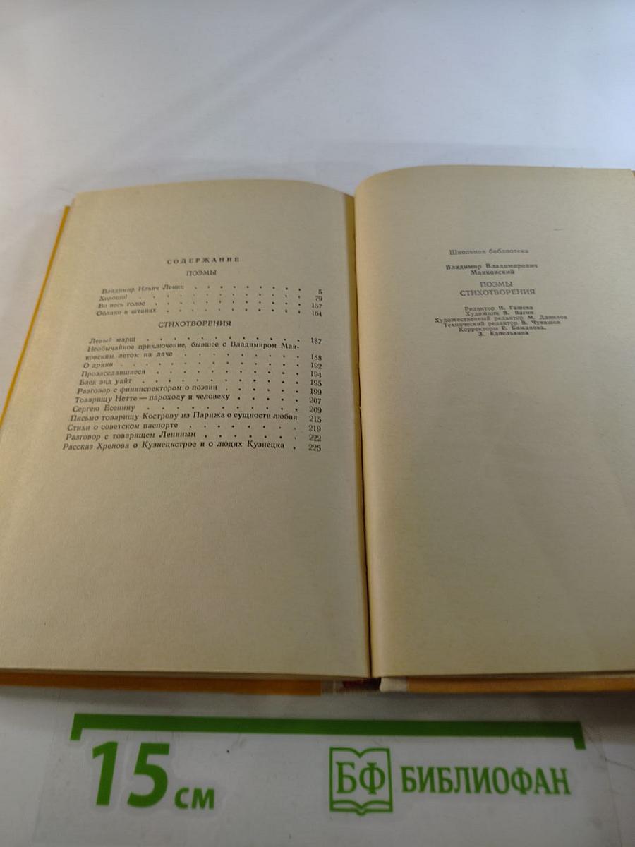 Поэмы Стихотворения