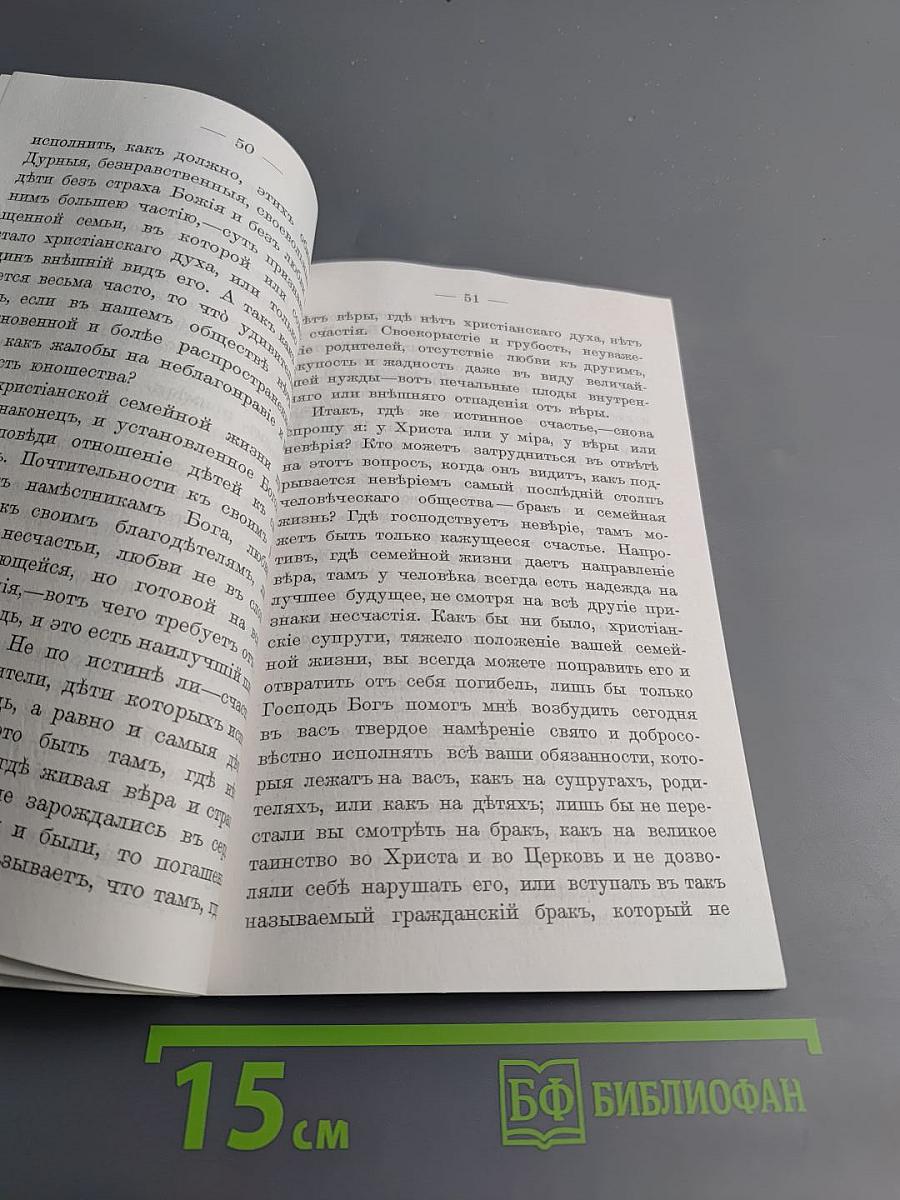 Где истинное счастье в вере или неверии?