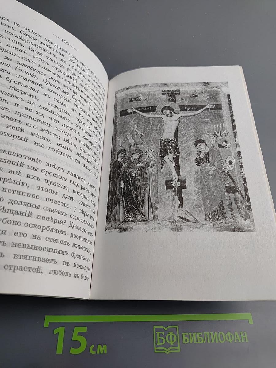 Где истинное счастье в вере или неверии?