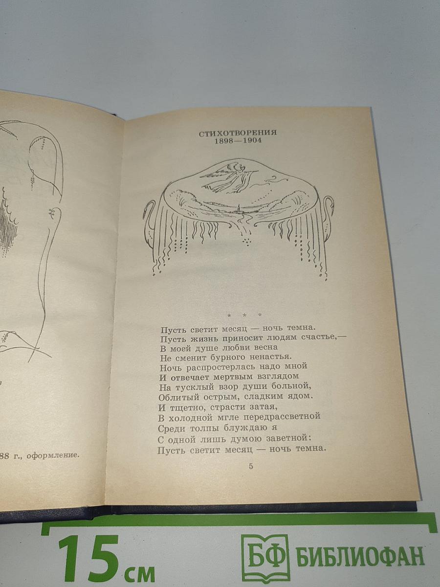Стихотворения, поэмы