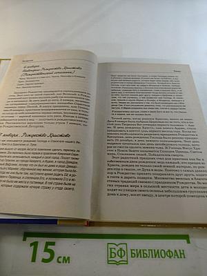 Календарь православных праздников до 2020 года