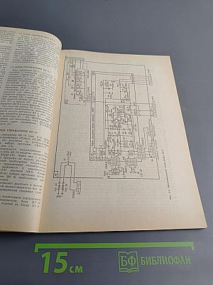 Цветные телевизоры ЗУСЦТ. Справочное пособие