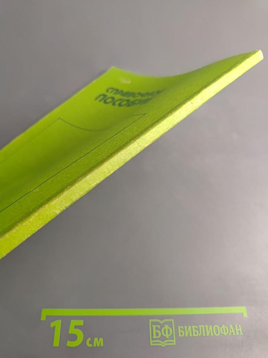 Цветные телевизоры ЗУСЦТ. Справочное пособие