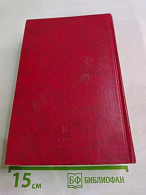 Население мира: Этнодемографический справочник