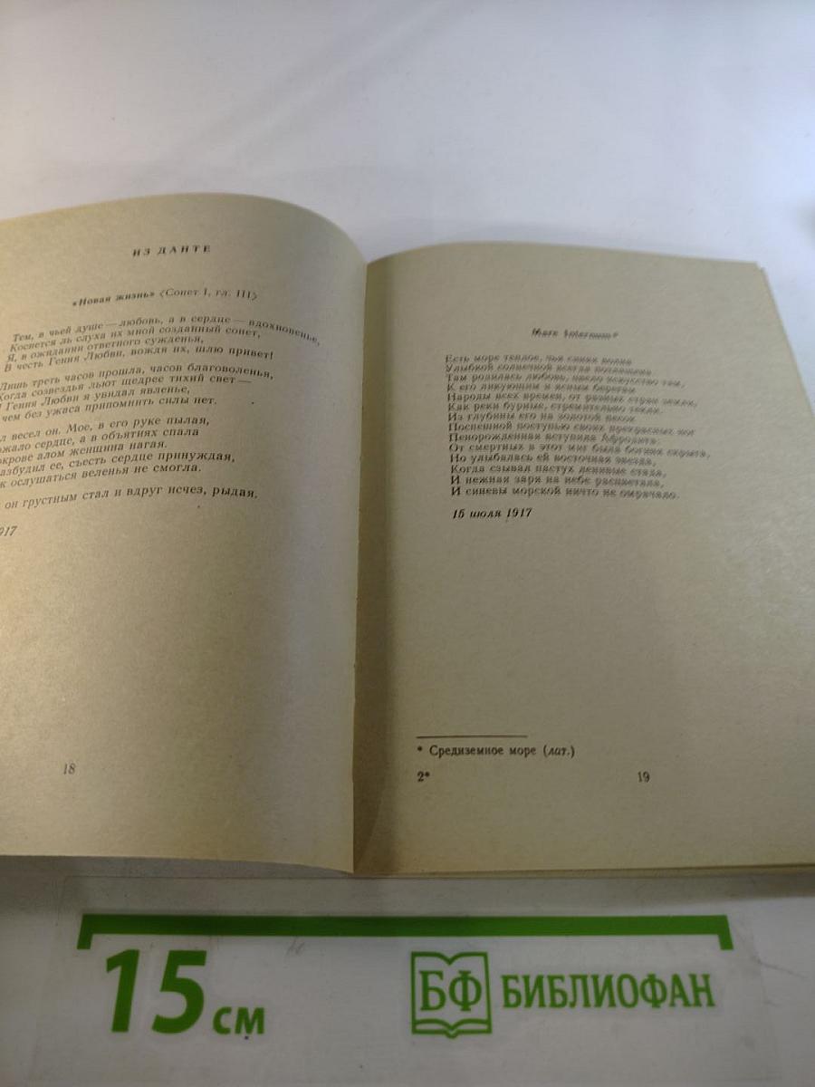 Судьба иная