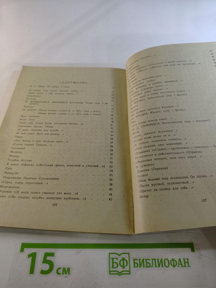 Судьба иная