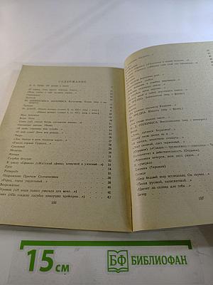 Судьба иная