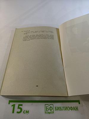 Судьба иная