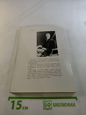 Судьба иная