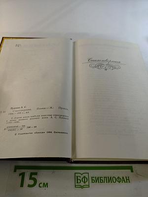 Стихотворения. Поэмы