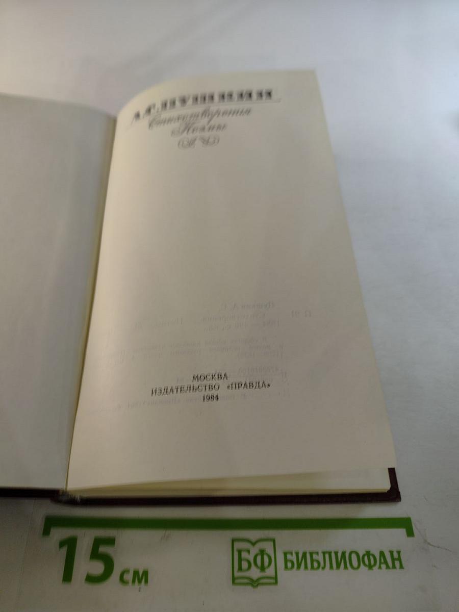 Стихотворения. Поэмы