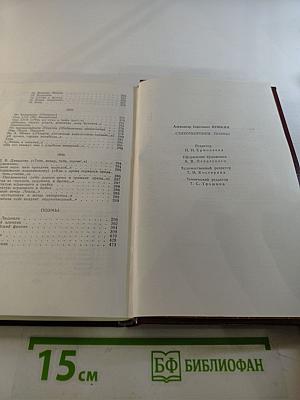 Стихотворения. Поэмы