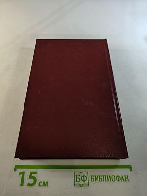 Стихотворения. Поэмы