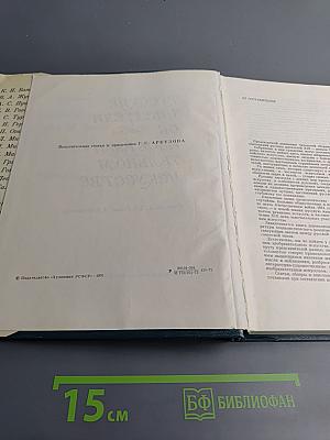 Русские писатели об изобразительном искусстве