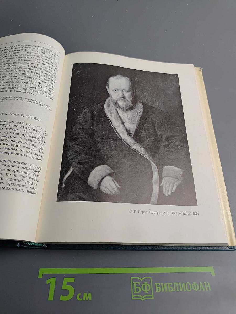 Русские писатели об изобразительном искусстве