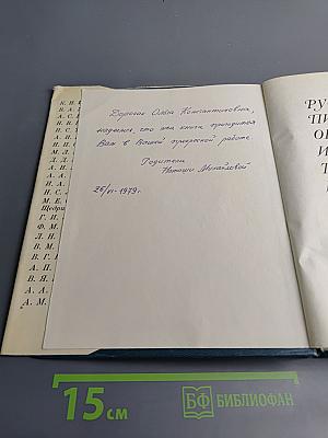 Русские писатели об изобразительном искусстве