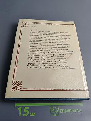 Русские писатели об изобразительном искусстве