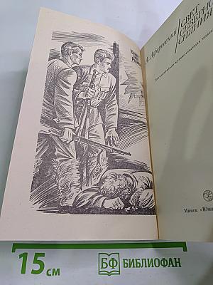 Свет Северного Сияния