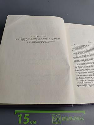 Литературные памятные места Ленинграда