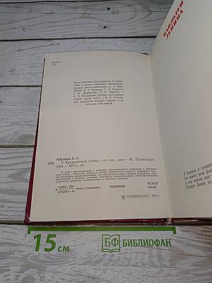 У Кремлевской стены