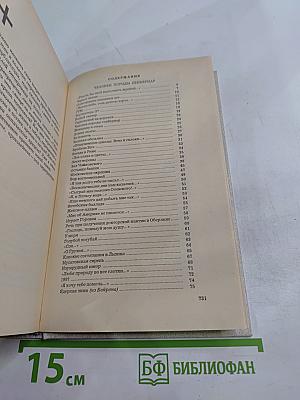 РОВ. Стихи. Проза