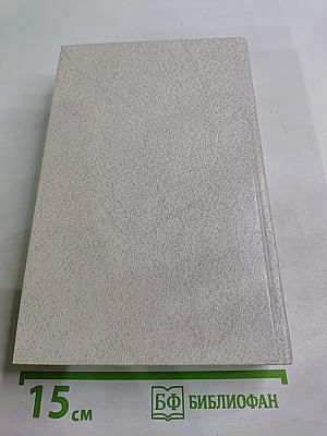 РОВ. Стихи. Проза