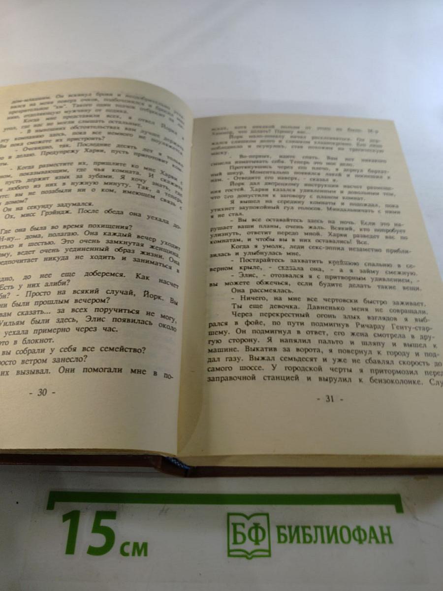 Фемида, том II