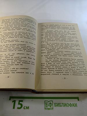 Фемида, том II