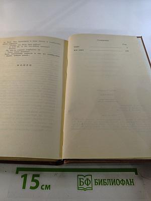 Фемида, том II