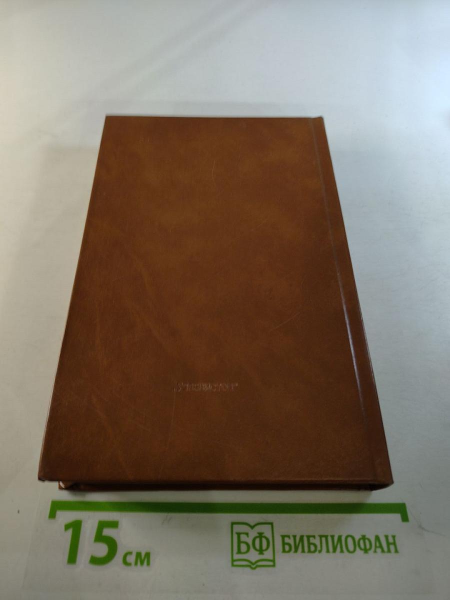 Фемида, том II