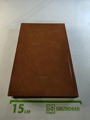 Фемида, том II