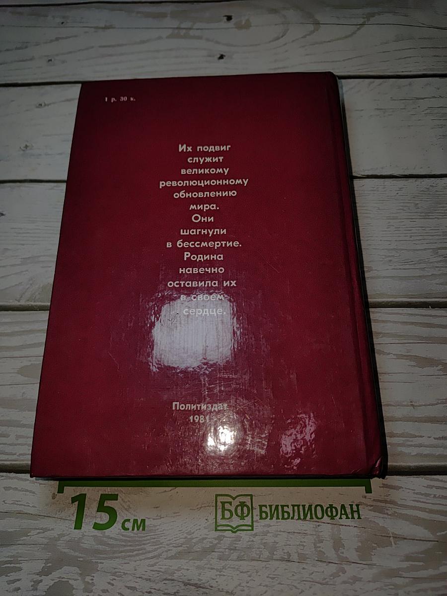 У Кремлевской стены