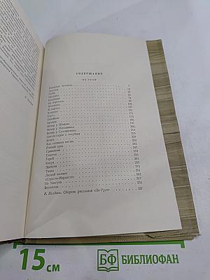 Собрание сочинений Том 8. Произведения 1912-1917