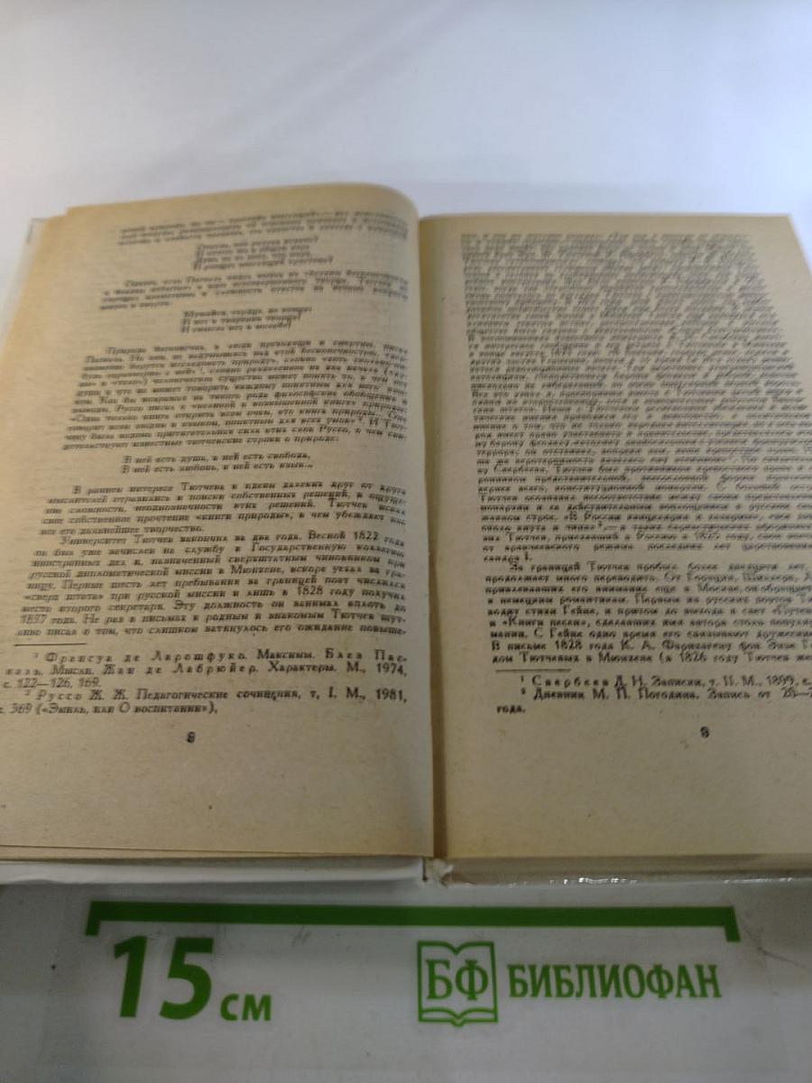 Стихотворения. Письма