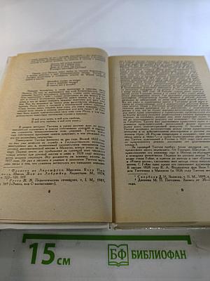 Стихотворения. Письма