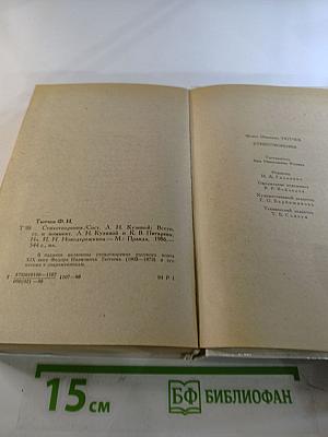 Стихотворения. Письма