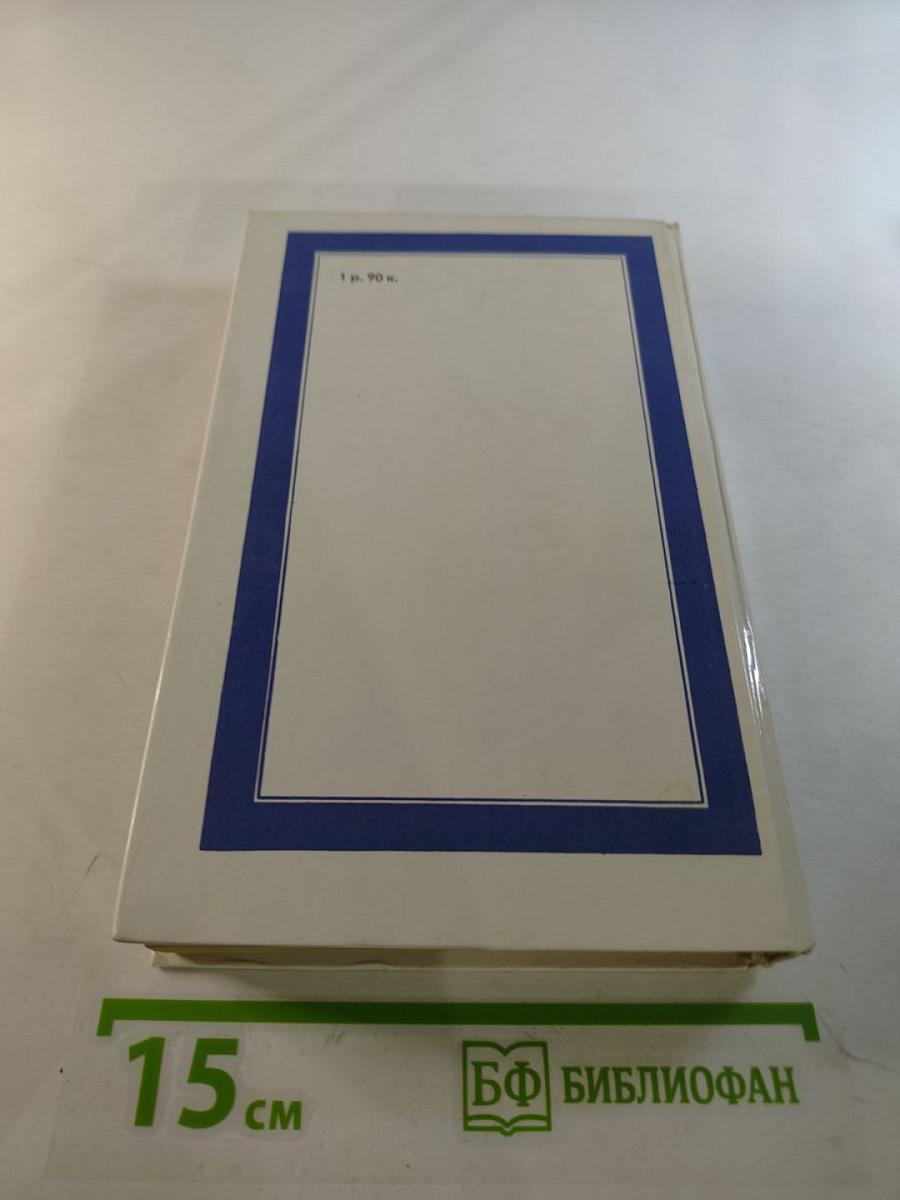 Стихотворения. Письма