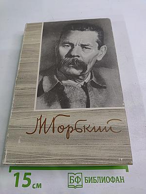 Собрание сочинений. Том 2. Произведения 1896-1899 гг.