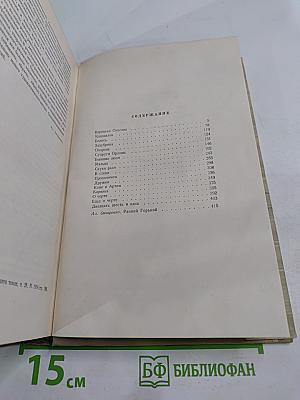 Собрание сочинений. Том 2. Произведения 1896-1899 гг.
