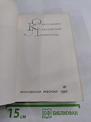 Русский сонет