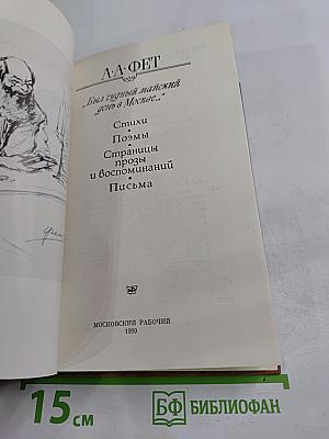 Был чудный майский день в Москве...