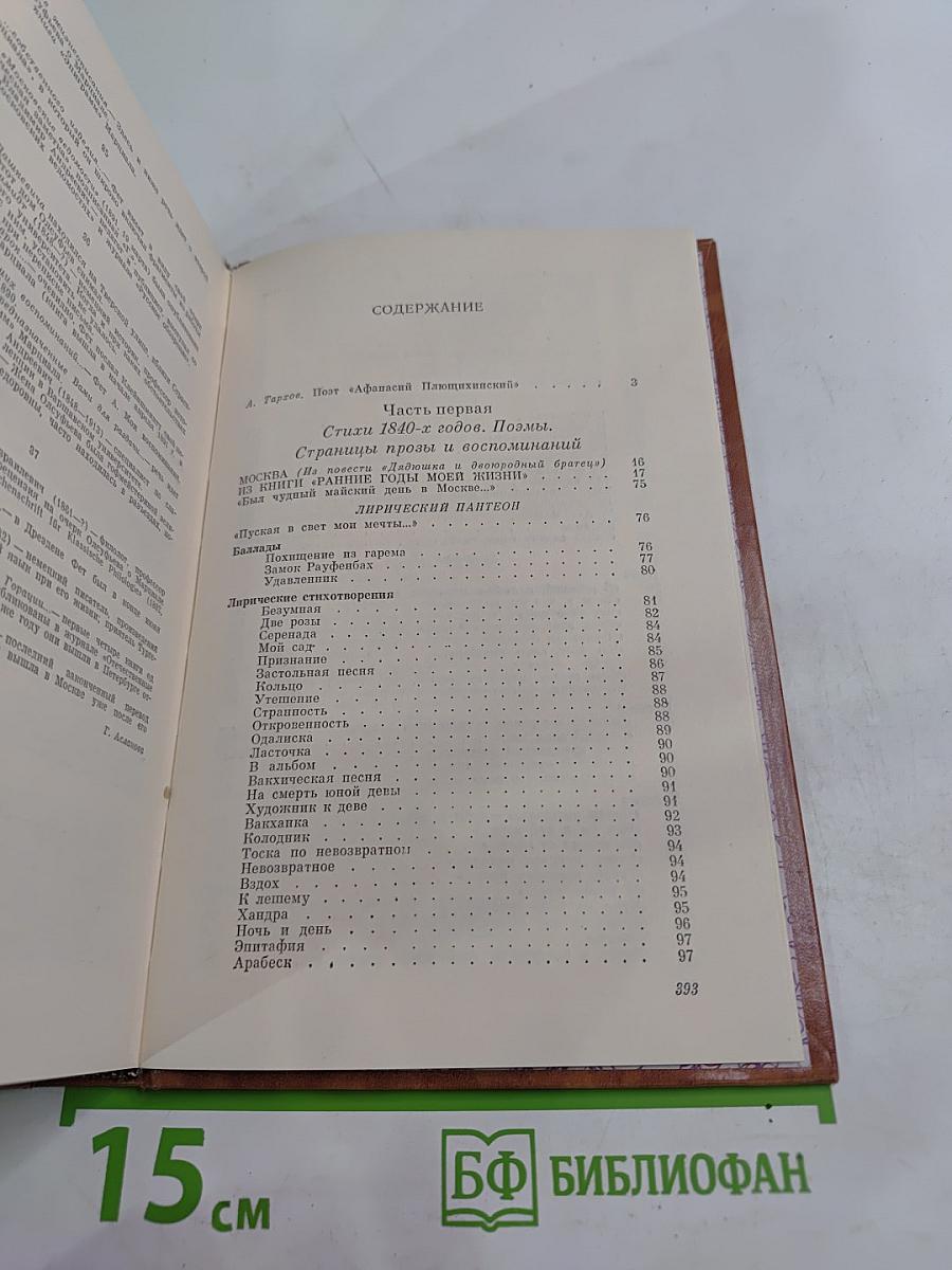 Был чудный майский день в Москве...