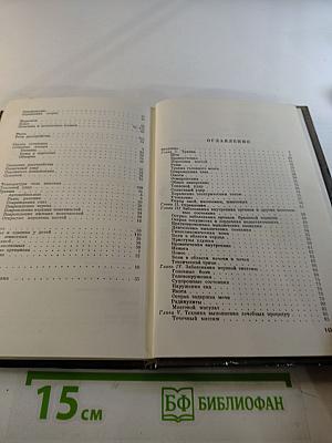 Домашний Лечебник или Первая медицинская помощь дома и на улице