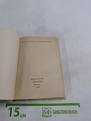 Повесть о забытой актрисе