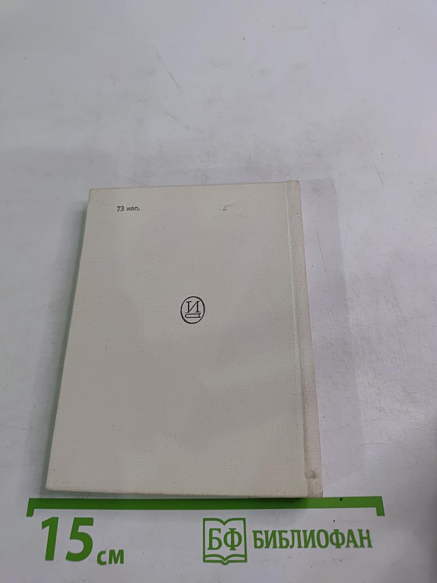 Повесть о забытой актрисе