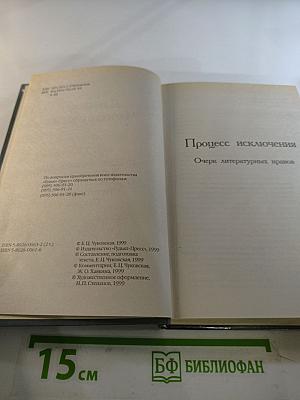 Лидия Чуковская. Сочинения в 2 томах. Том 2. Дневники. Письма