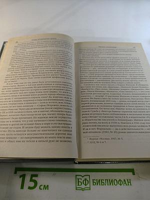 Лидия Чуковская. Сочинения в 2 томах. Том 2. Дневники. Письма