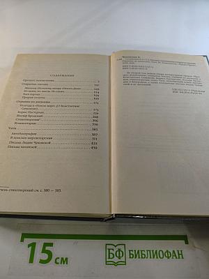 Лидия Чуковская. Сочинения в 2 томах. Том 2. Дневники. Письма